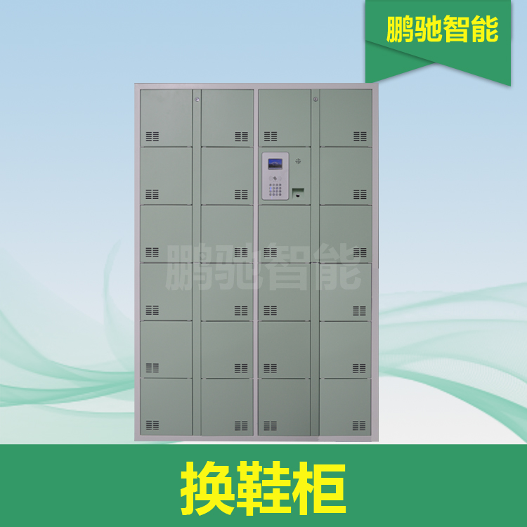 换鞋柜