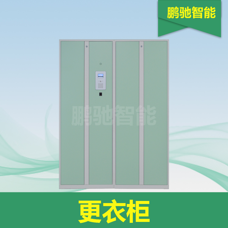 更衣柜