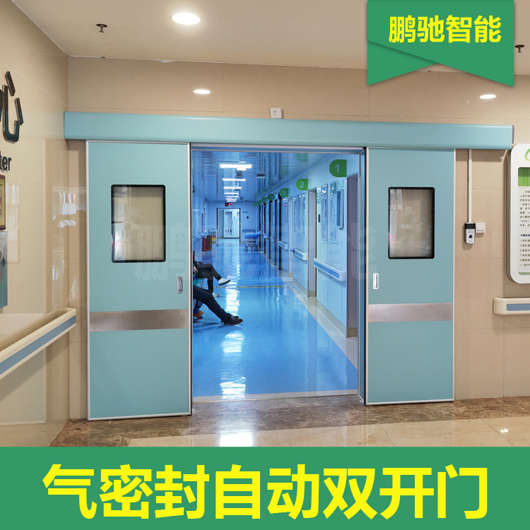 气密封双开自动门